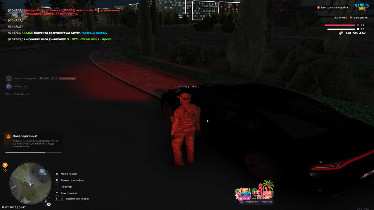 bandicam 2026 07 18 01 47 20 813
