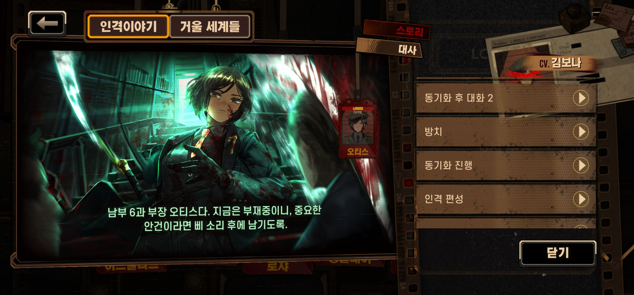 lobotomycorporation-20230406-133829-001