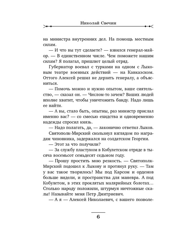 ITD000000000819319-page-0006