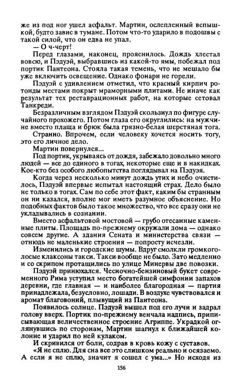 p0158