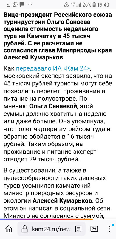 Screenshot_20220705-194058_Firefox