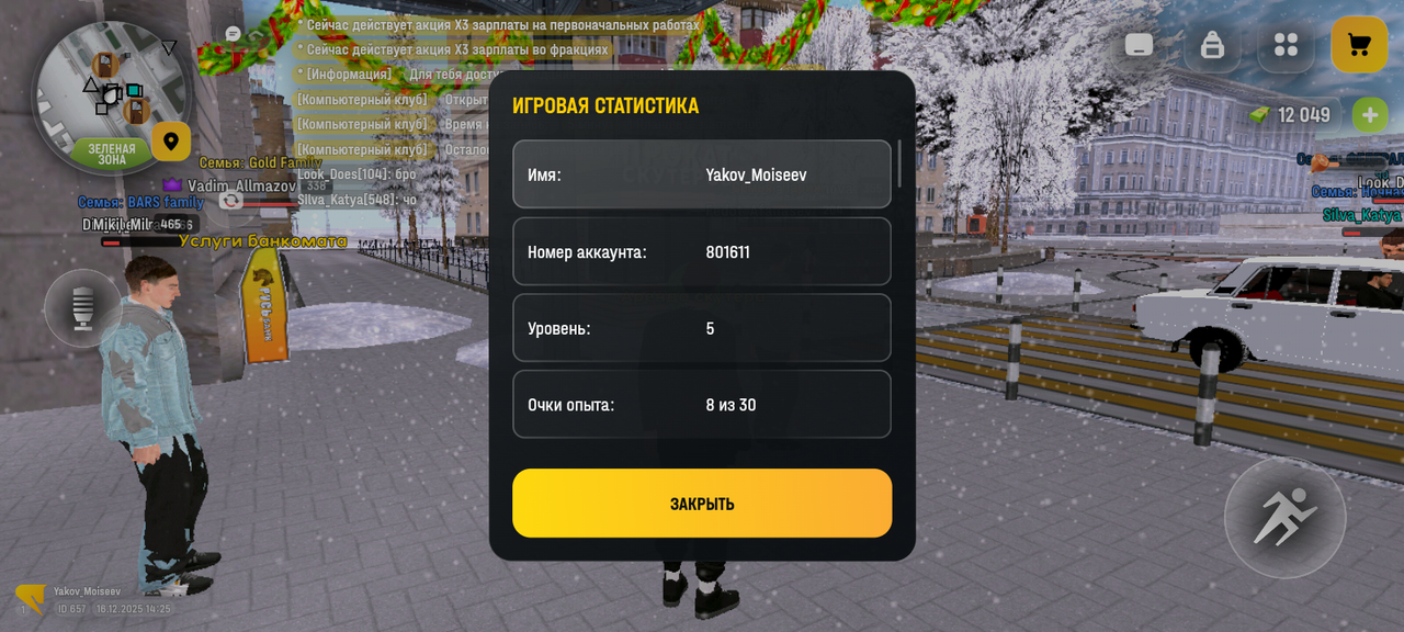 Screenshot 20251216 142518