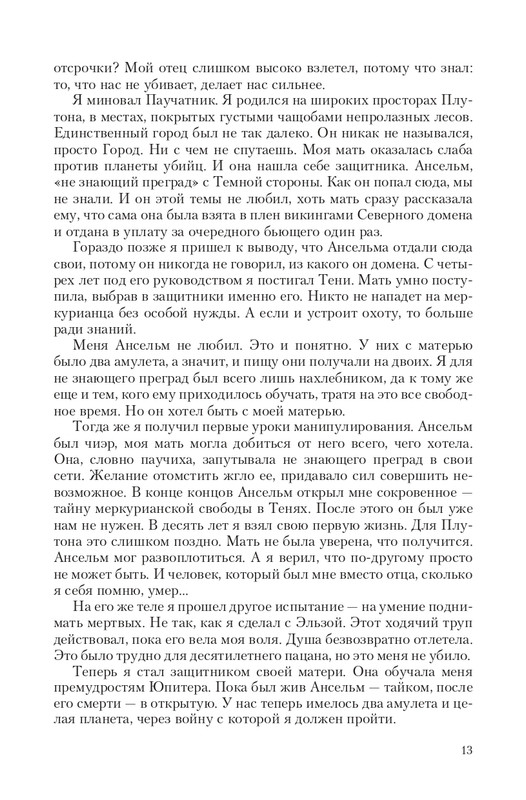 Sve-St-Lun-page-0013