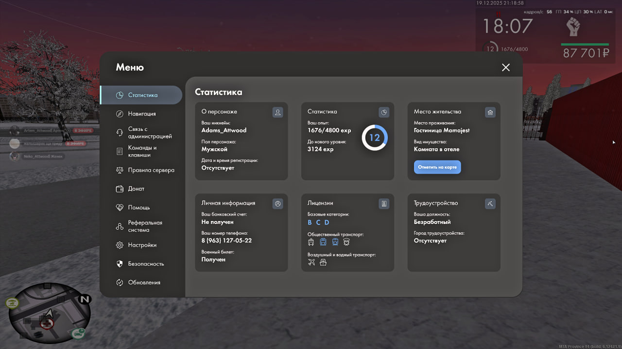 photo 2025 12 19 21 19 15