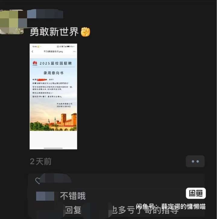 校招案例