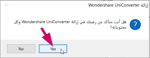 b-uninstall-tool.png