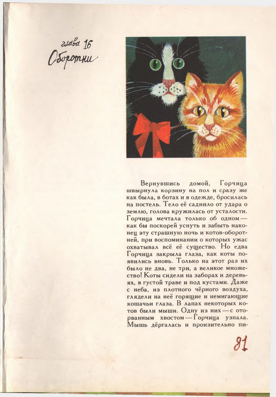 1993-page-0081