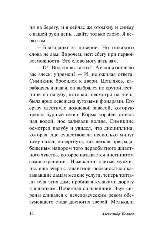 ASE000000000826108-14