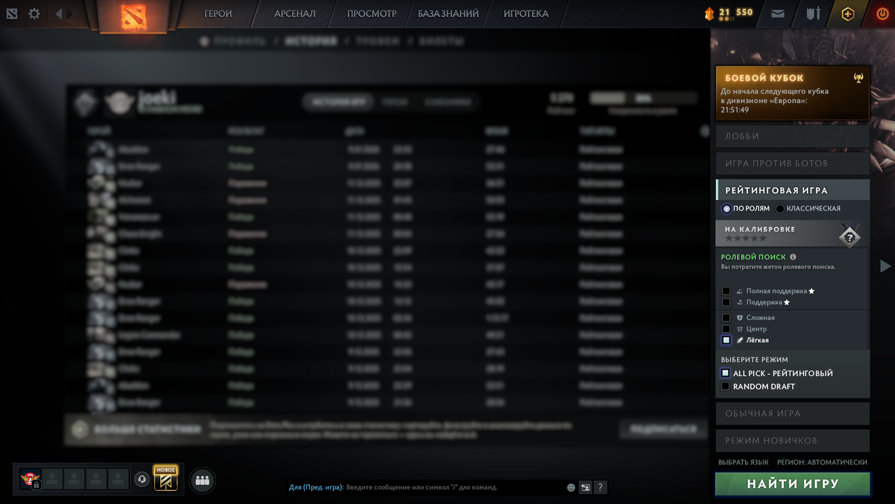 Dota 2 Account  MMR