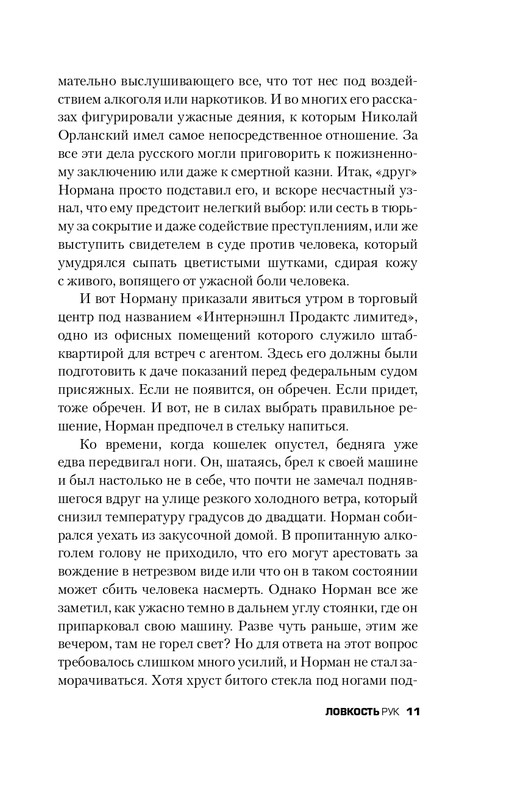 ITD000000000323108-page-0011