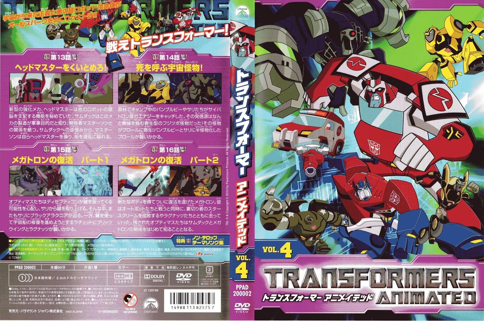 Transformers - Animated (2007) [DVD5] [Japonés]
