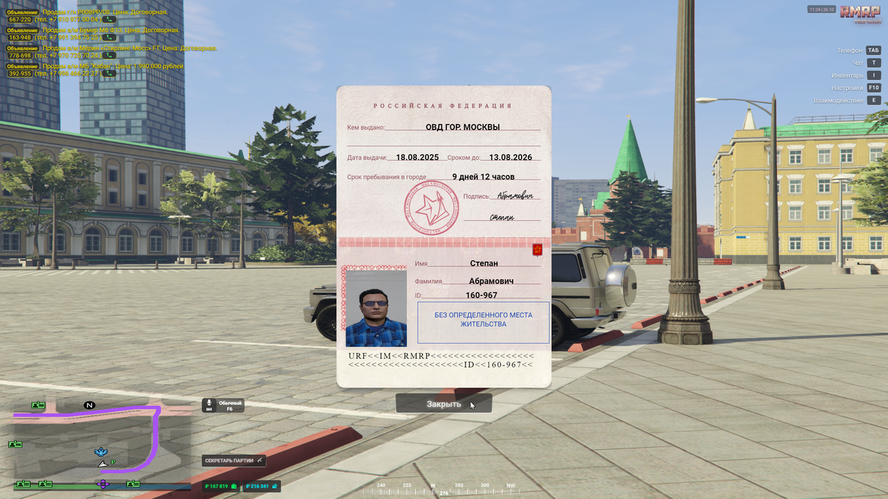 Grand Theft Auto V Screenshot 2025 10 26 11 24 03 46