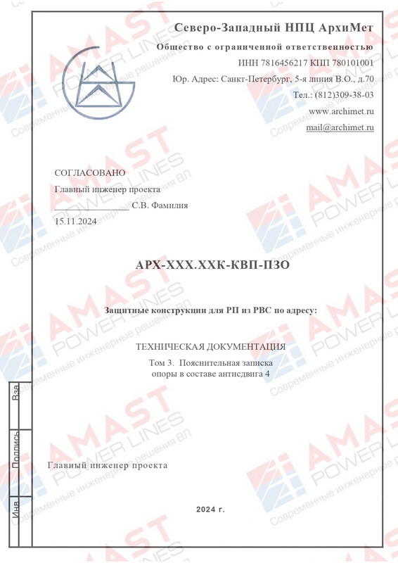 Пример проекта КОЗ-У-Ш_page-0103