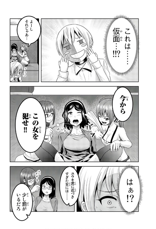 Mina-sama no Omocha desuVol5-3