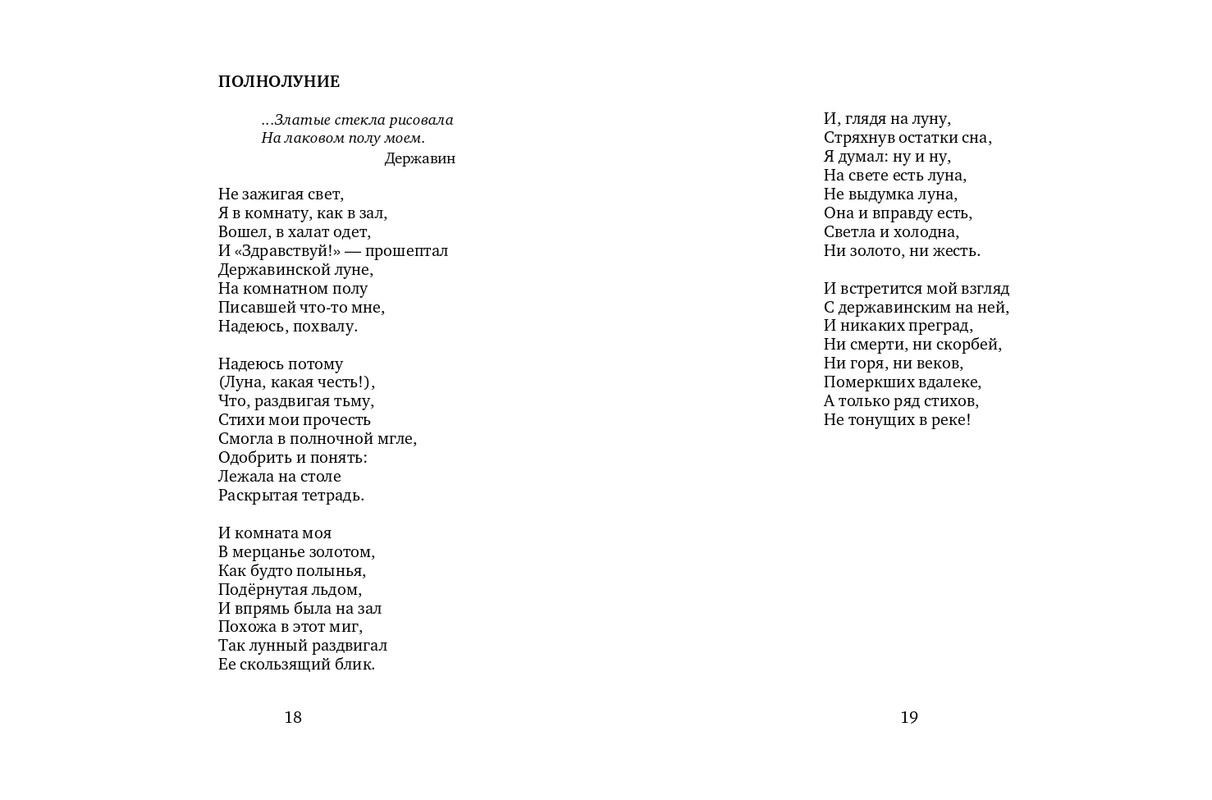 2015-page-0010