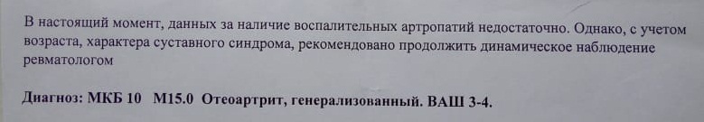 преодоление мкб