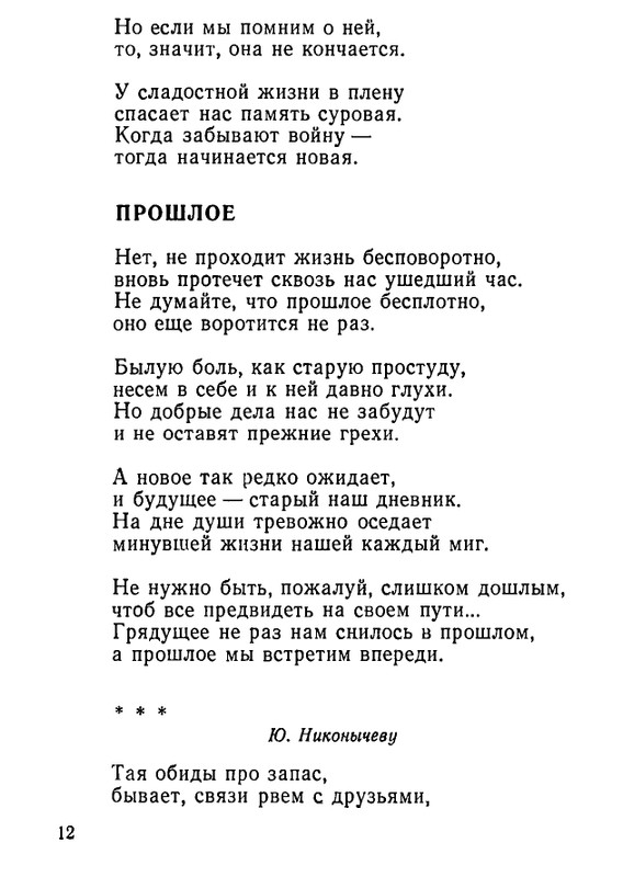 page-0014