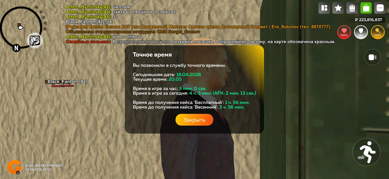 Screenshot 20260418 200508