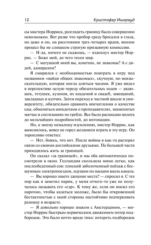 ASE000000000850165-12