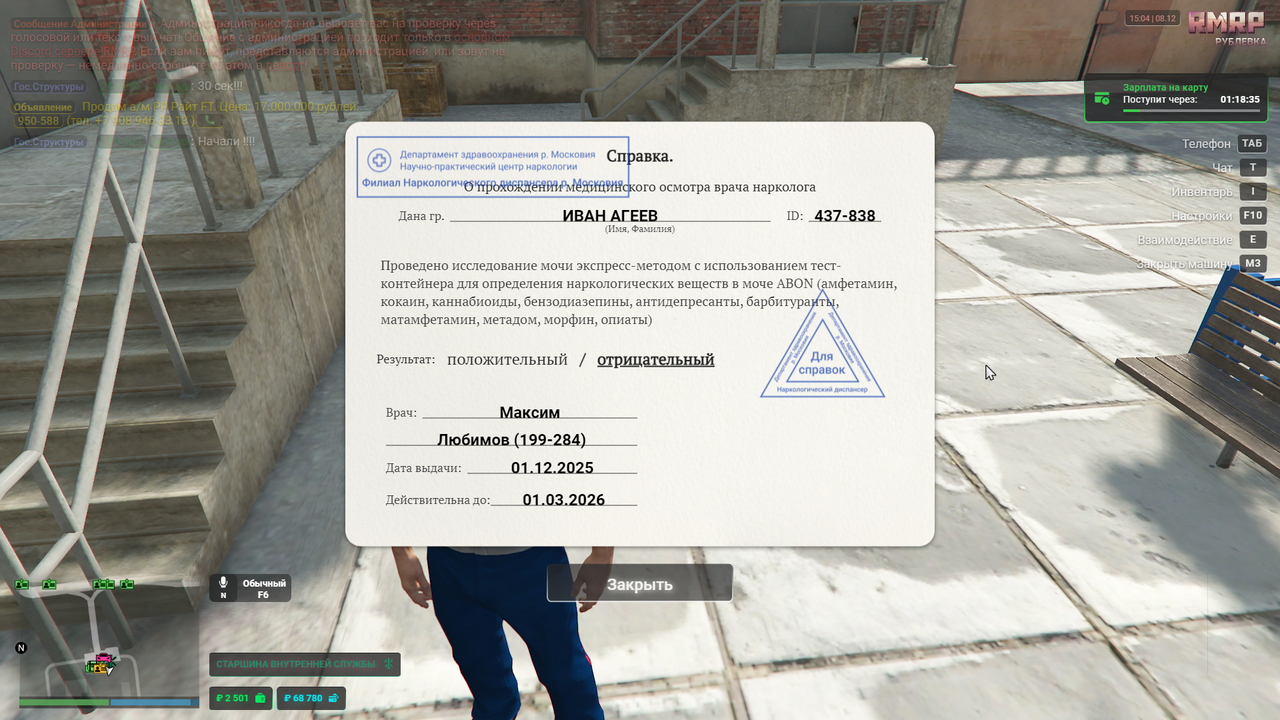 Снимок экрана 2025 12 08 150420