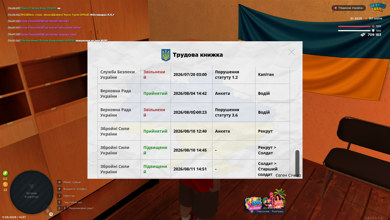 Снимок экрана (136)