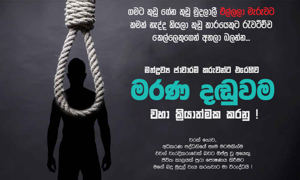 Capital-Punishment-3.jpg
