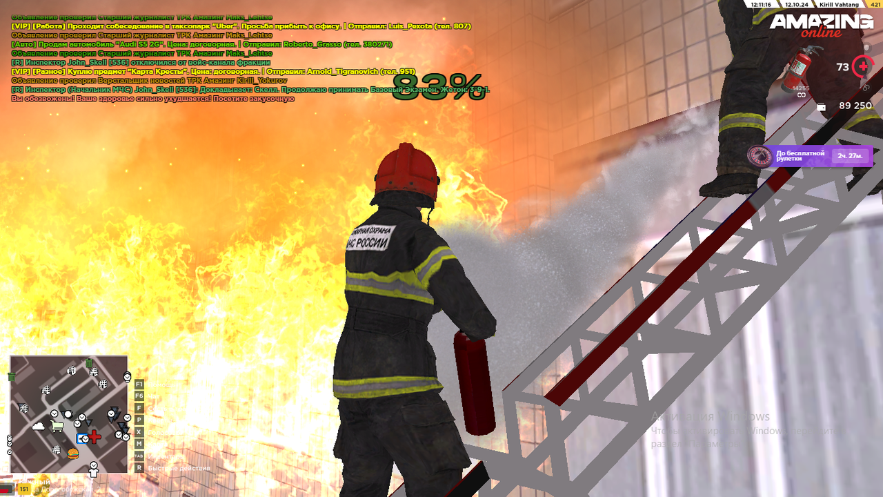 Скриншот 12.10.24_16.10.27