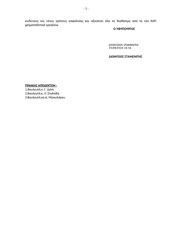 page-0002