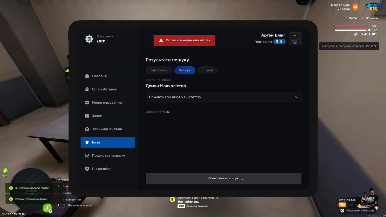 mta-screen_2025-08-31_11-19-19