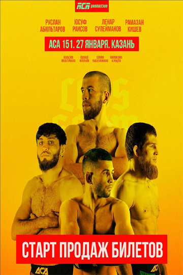 aca-151-poster.jpg