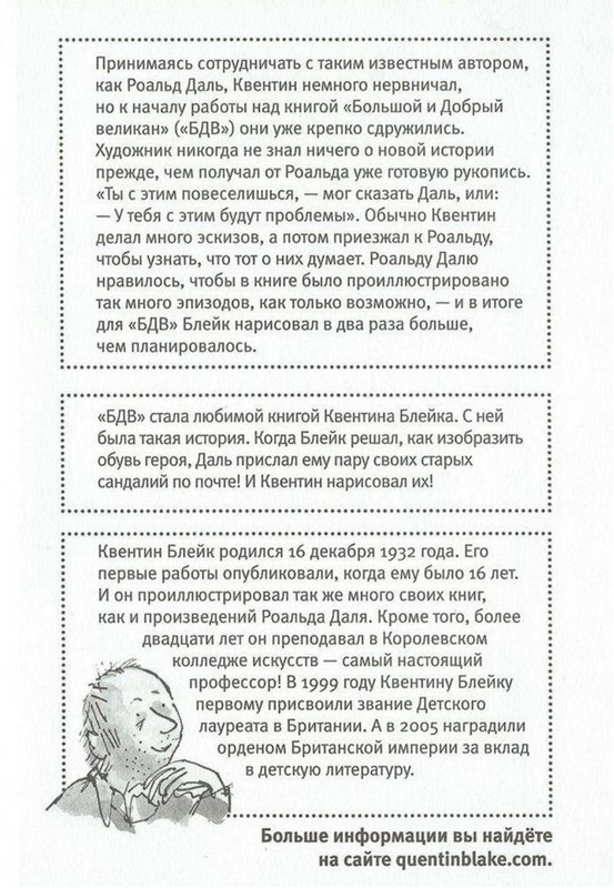 Dal-Roald-Svintusy-page-0103