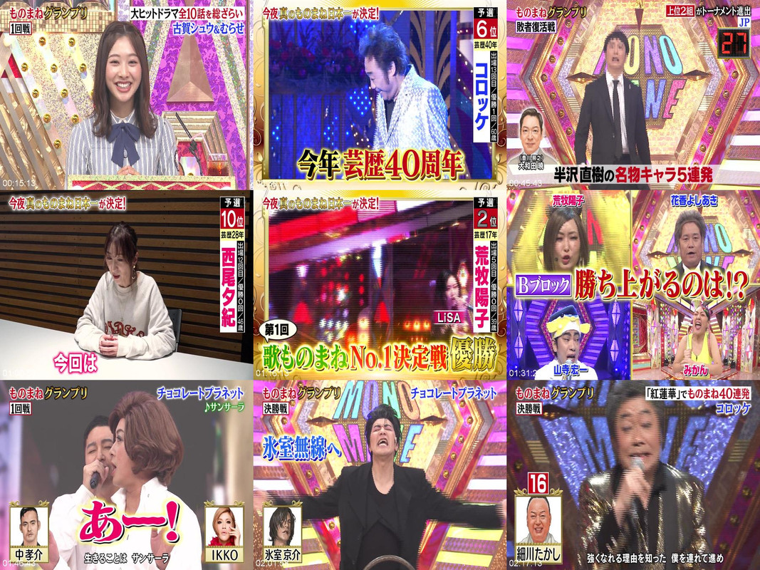 201222 Monomane Grand-Prix 201222 Monomane Grand-Prix