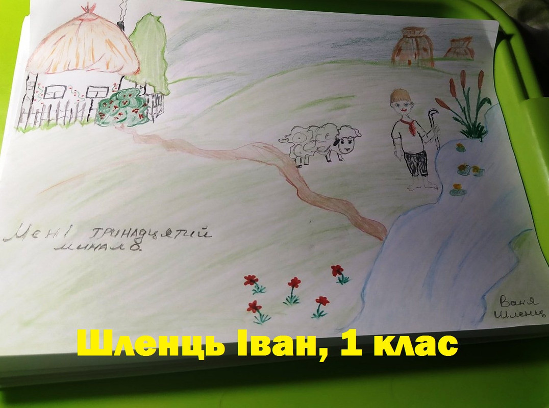 1к Ваня Шленц (1)