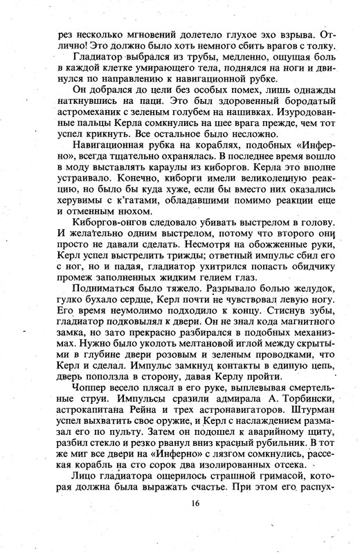 p0018