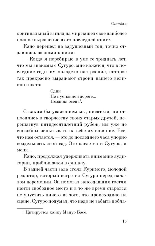 ITD000000000883613-page-0015