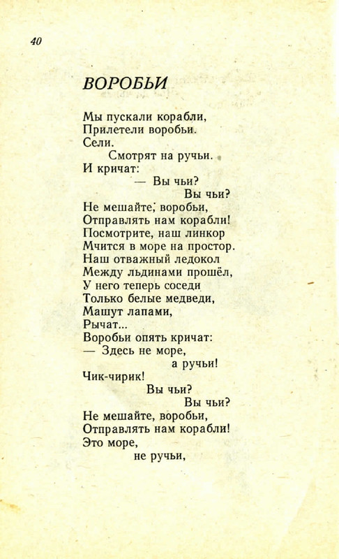 Horinskaja-Jelena-Zhuravushki-page-0039