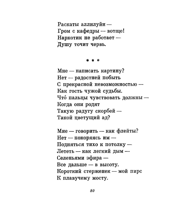 1981-page-0083