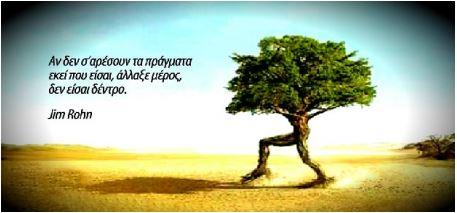 Νέα αρχή και αναβλητικότητα.