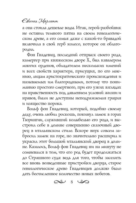 ITD000000000726523-page-0008