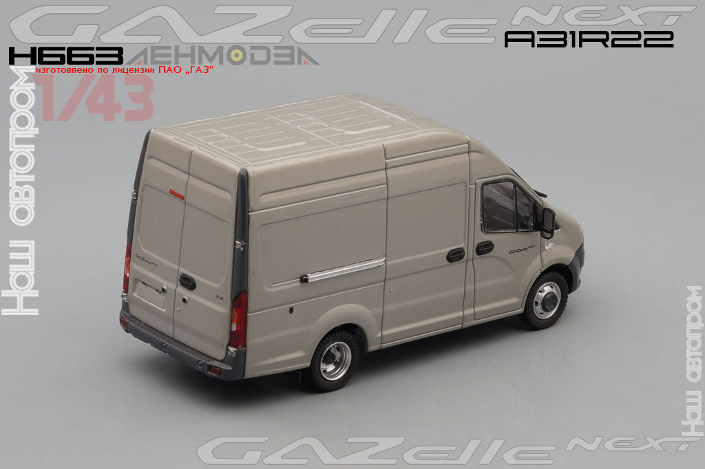 Н663_GAZelle A31R22 (silver)_[NAP]_02