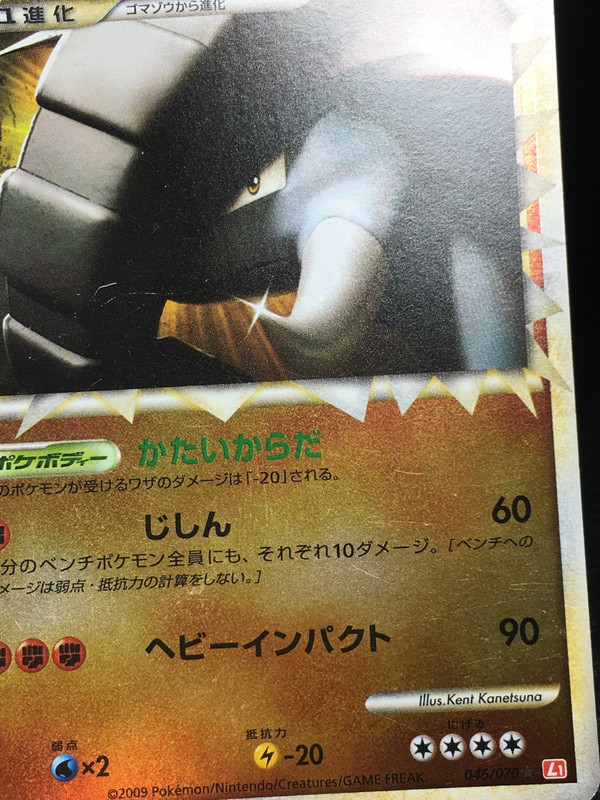 Donphan Pokemon Mirror Holo L1 HeartGold Collection 1st ED