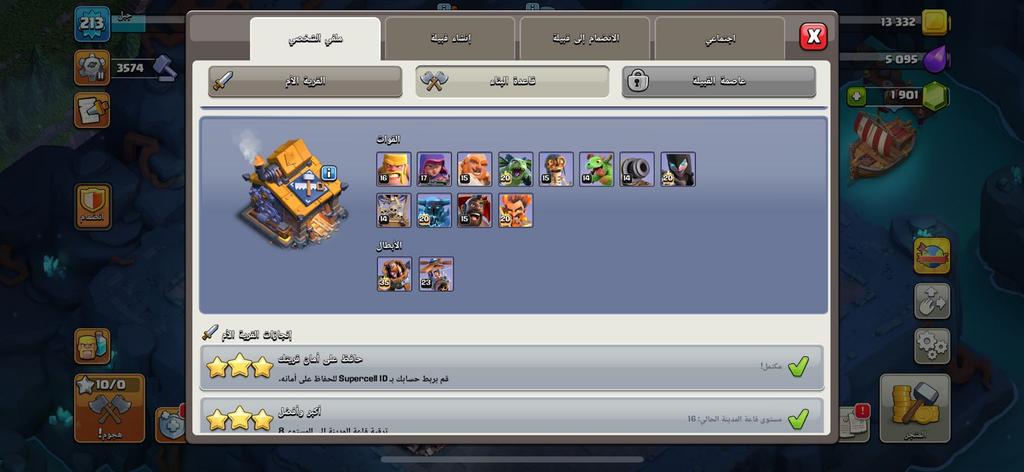 أفضل متجر كلاش - best COC store