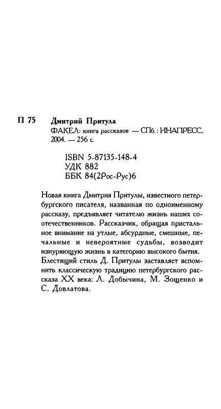 p0018