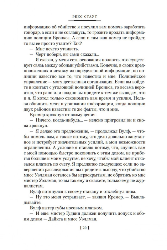 2-page-0018