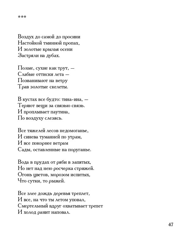lavrov-leto-2011-izd-page-0048