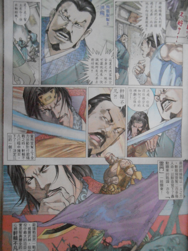 天殛:创刊号 天殛:创刊号