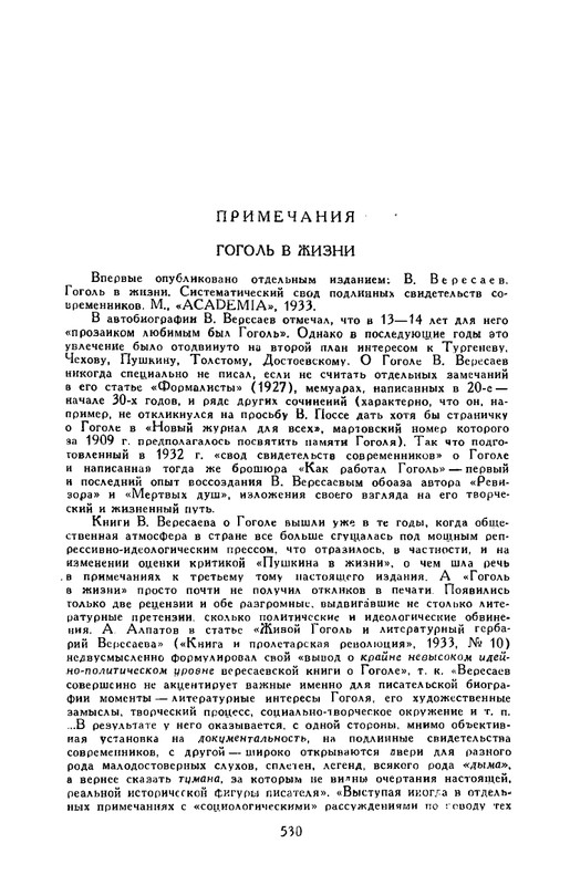 4-1990-page-0006