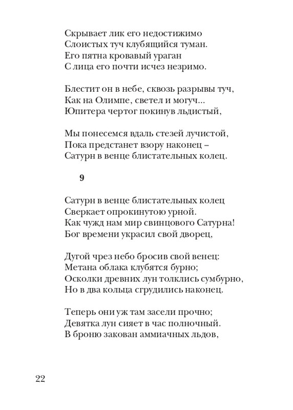 puzanov-talipot-2011-page-0023