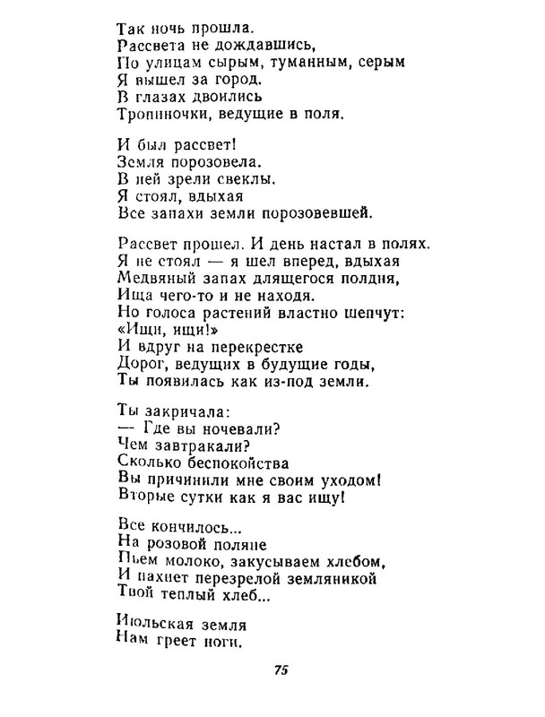 4223914c64e6145a0b3cabfdbcca8453-76