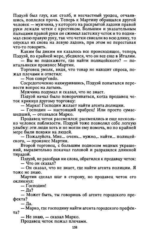 p0160